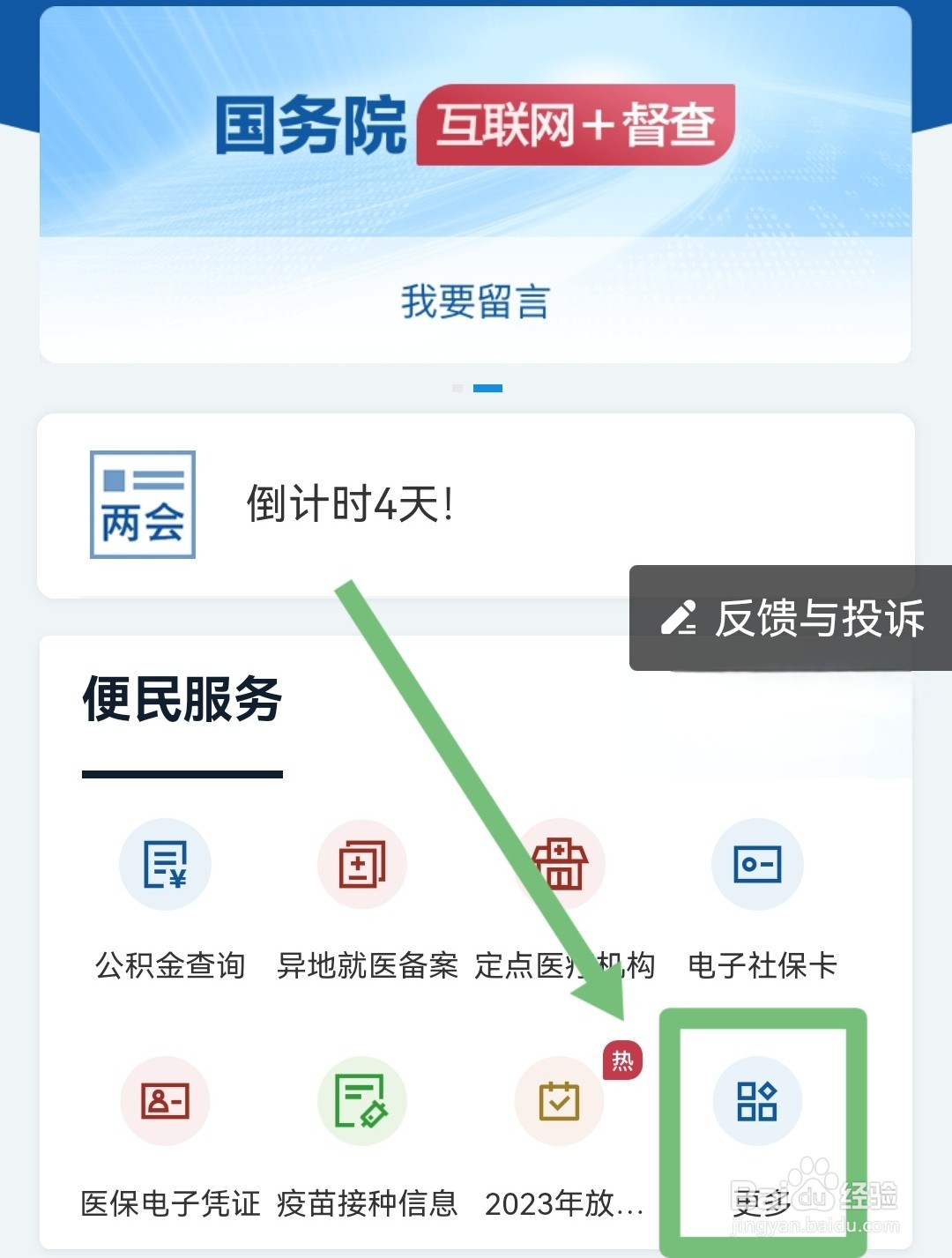 如何举报高价倒卖防疫物资