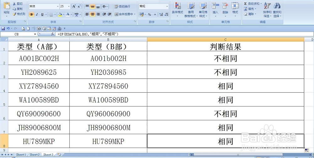 exact函数的用法实例