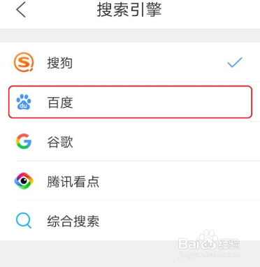QQ浏览器怎么更改搜索引擎