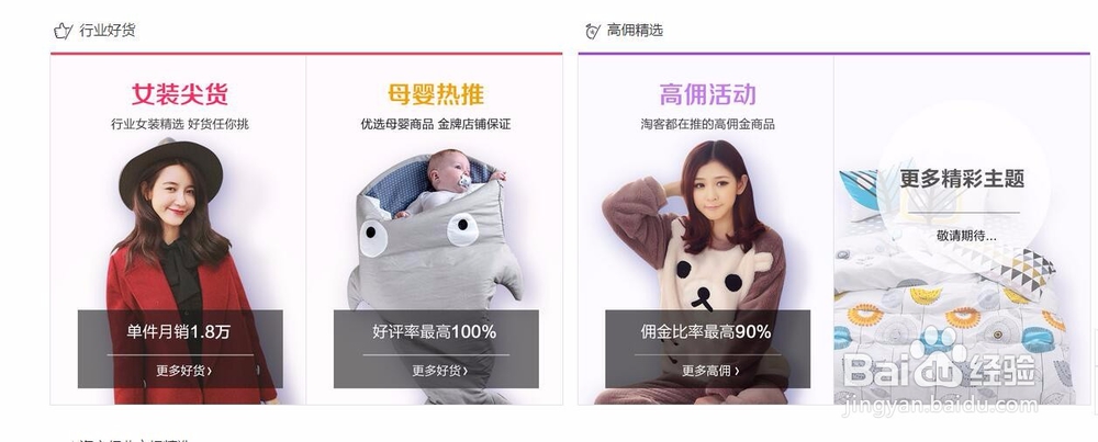 购物 优惠 省钱