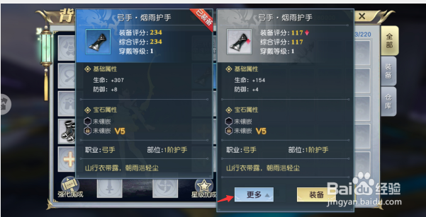 太古神王如何出售装备