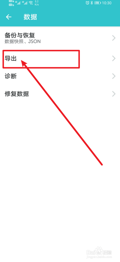 《格志日记》app怎么设置Markdown？