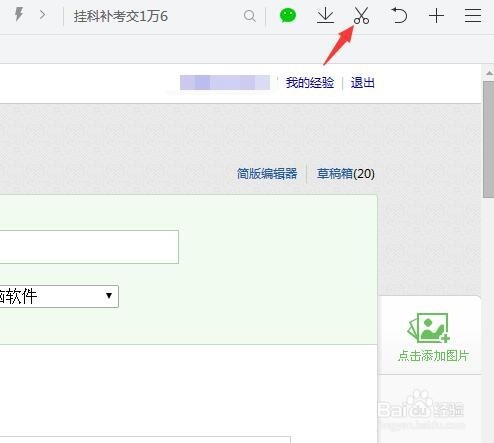 电脑如何截图
