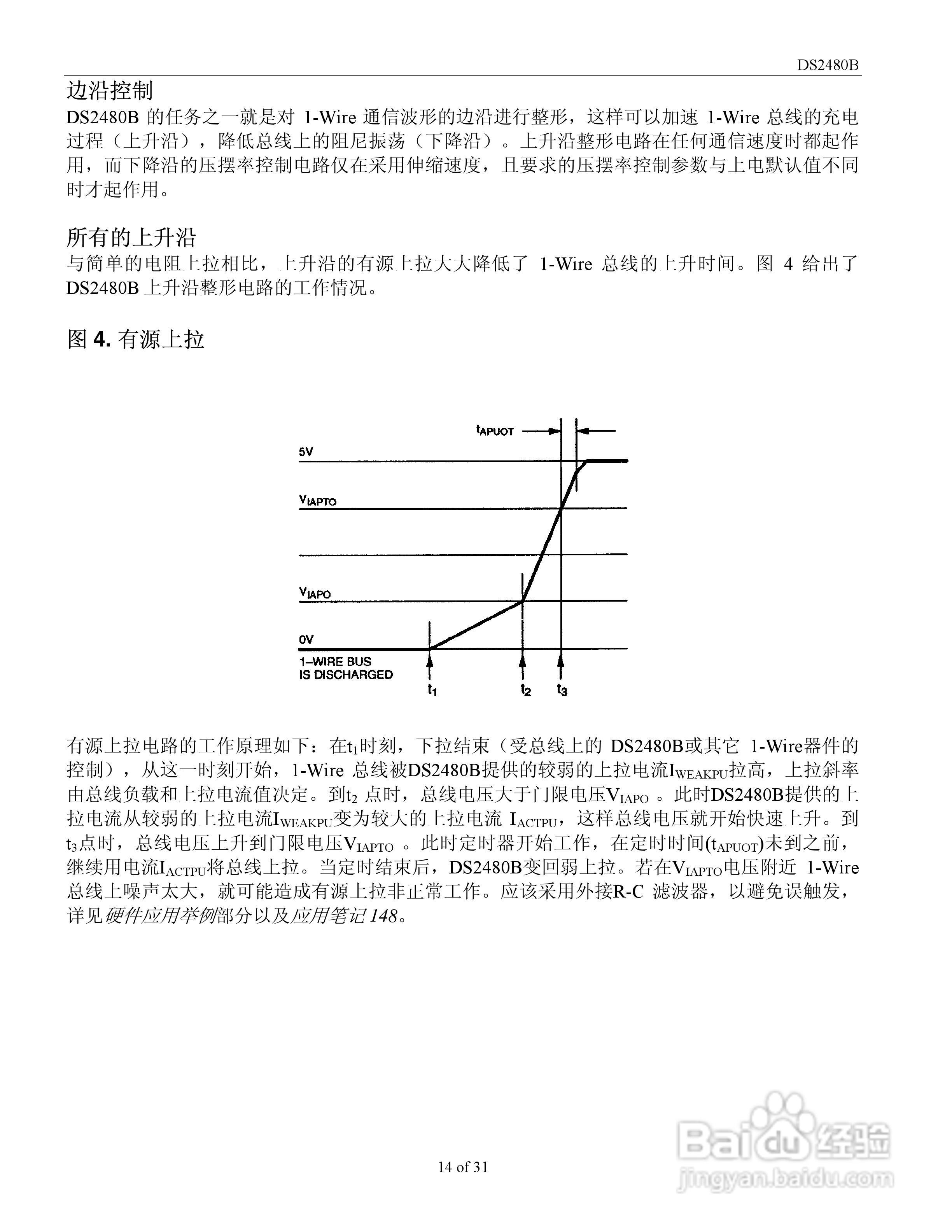 DALLAS MAXIM DS2480B带负载传感器的串行1-Wire驱动器:[2]