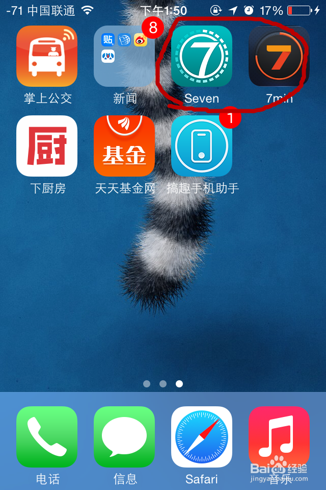 如何在苹果手机主屏幕上创建文件夹