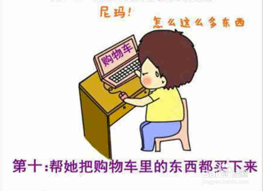 怎样能哄生气的女朋友开心？