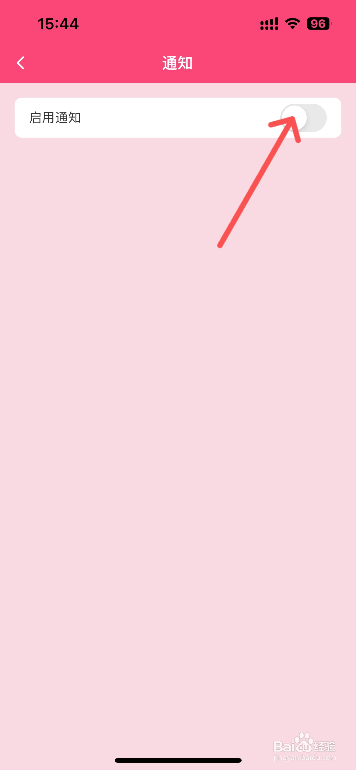 纯纯周记在哪打开通知推送功能