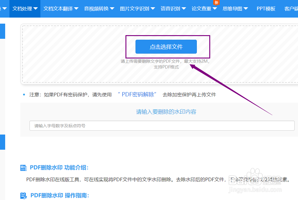 怎么去除PDF文件水印？PDF去水印方法分享