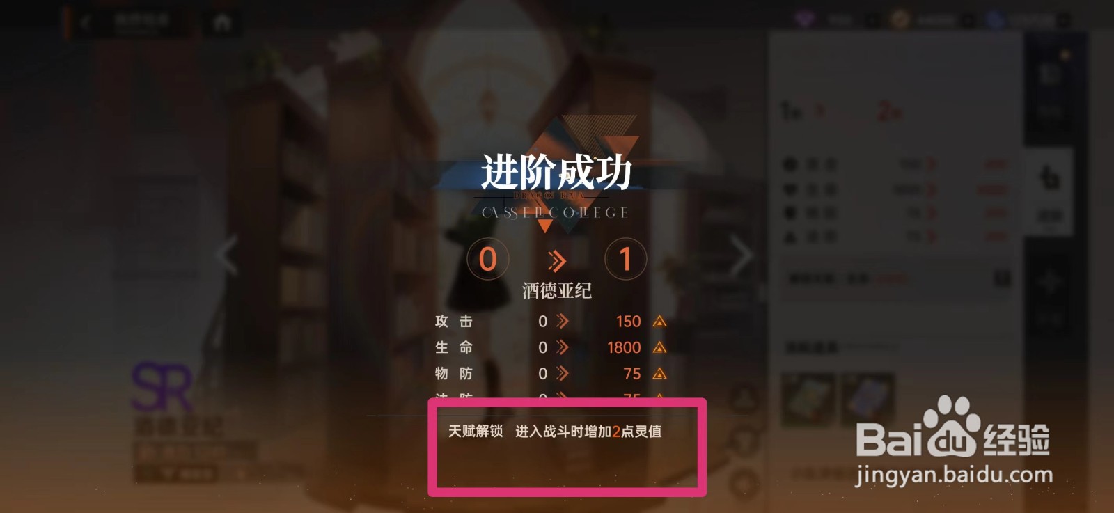 卡塞尔之门怎么解锁天赋