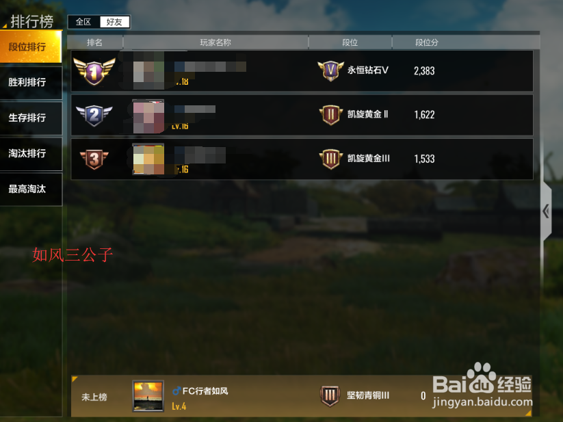 绝地求生:全军出击怎么举报玩家