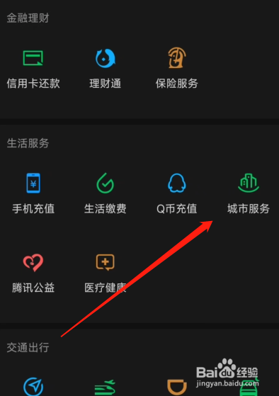 杭州居住证怎么查询
