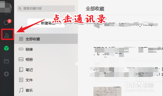 微信怎么批量取消关注公众号