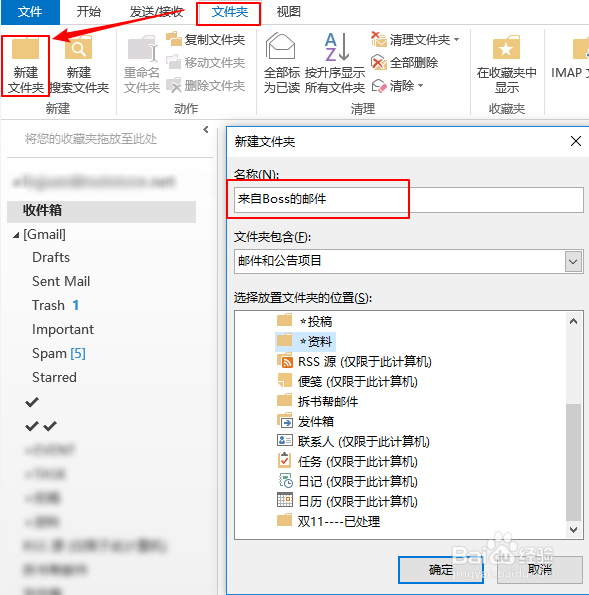 实现Outlook邮箱高效办公的4个小技巧