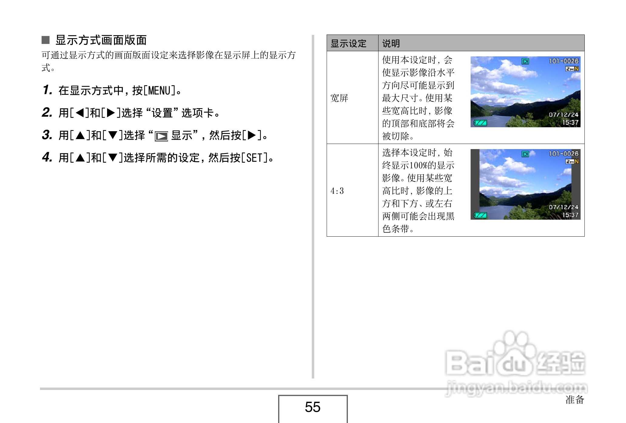 卡西欧EX-Z8数码相机使用说明书.pdf:[6]
