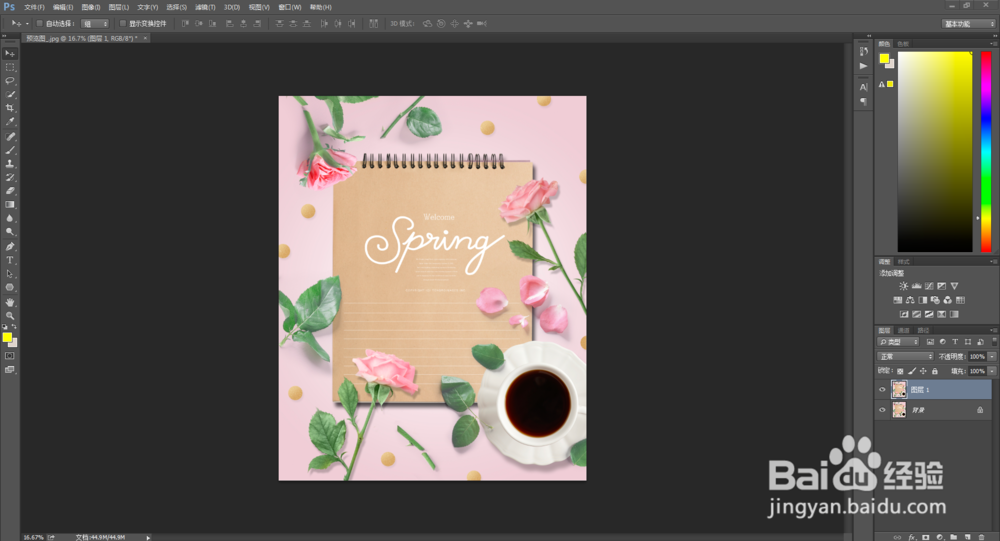 phtoshop彩色半调实例教程