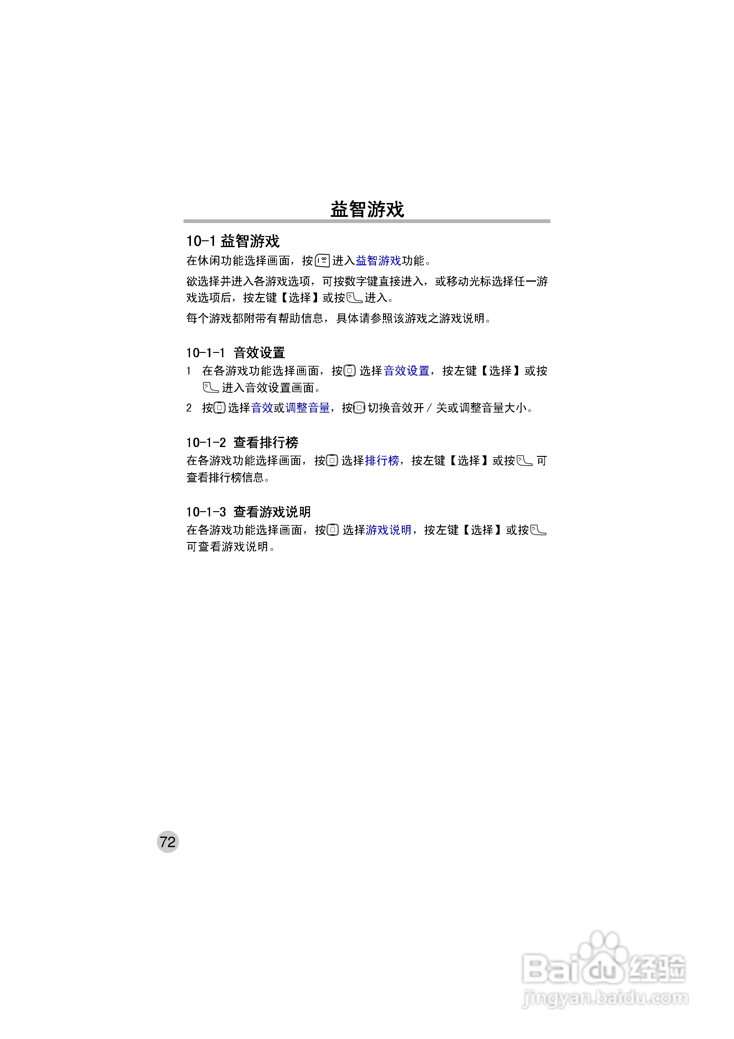OKWAP ok272手机说明书:[8]