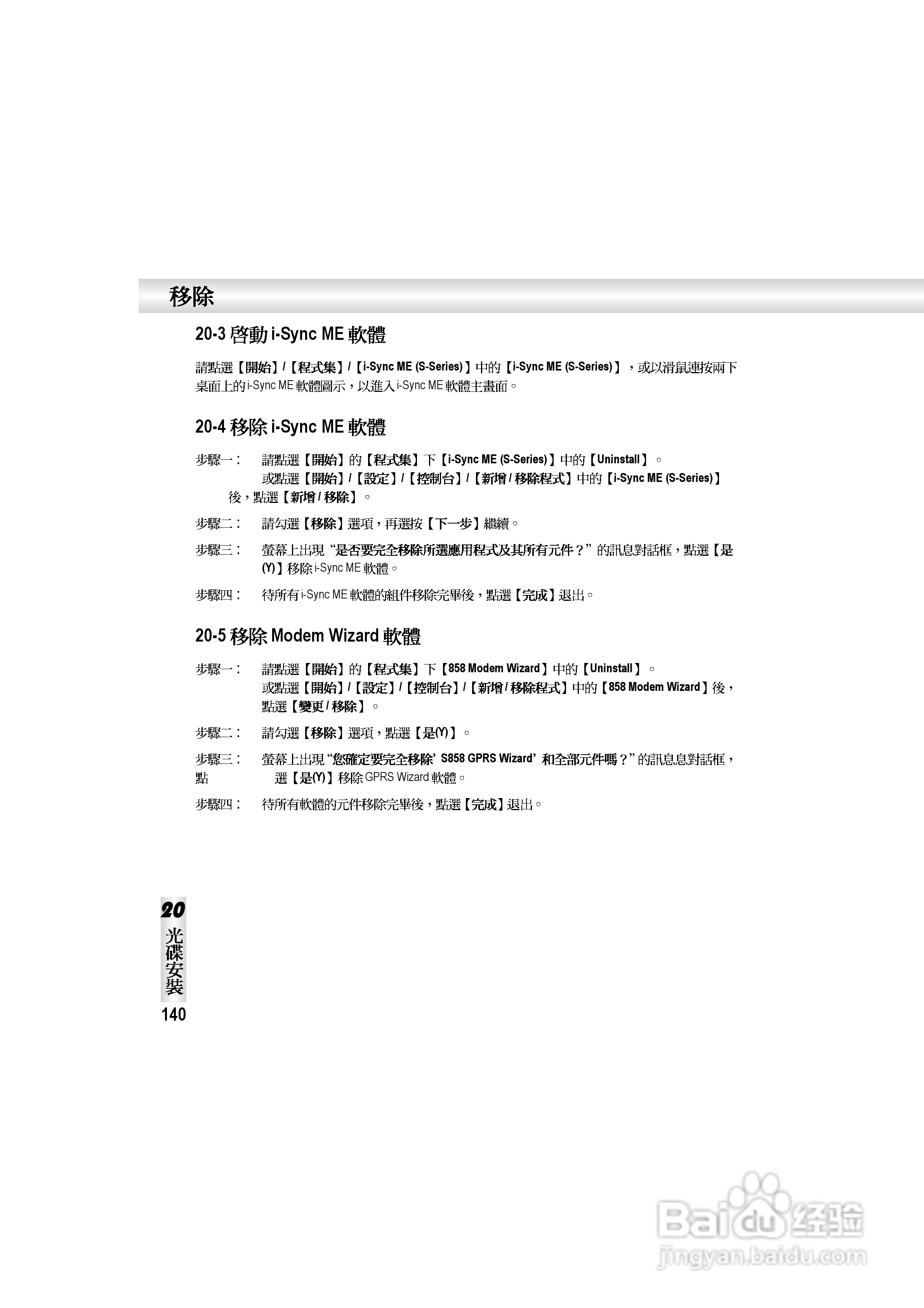 OKWAP S858手机说明书:[15]