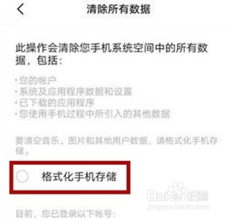 vivoy71在哪里设置还原出厂模式