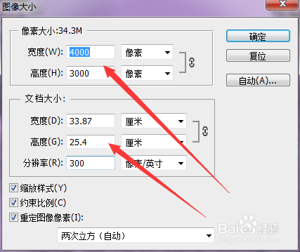 如何缩小图片占用空间,把图片改小