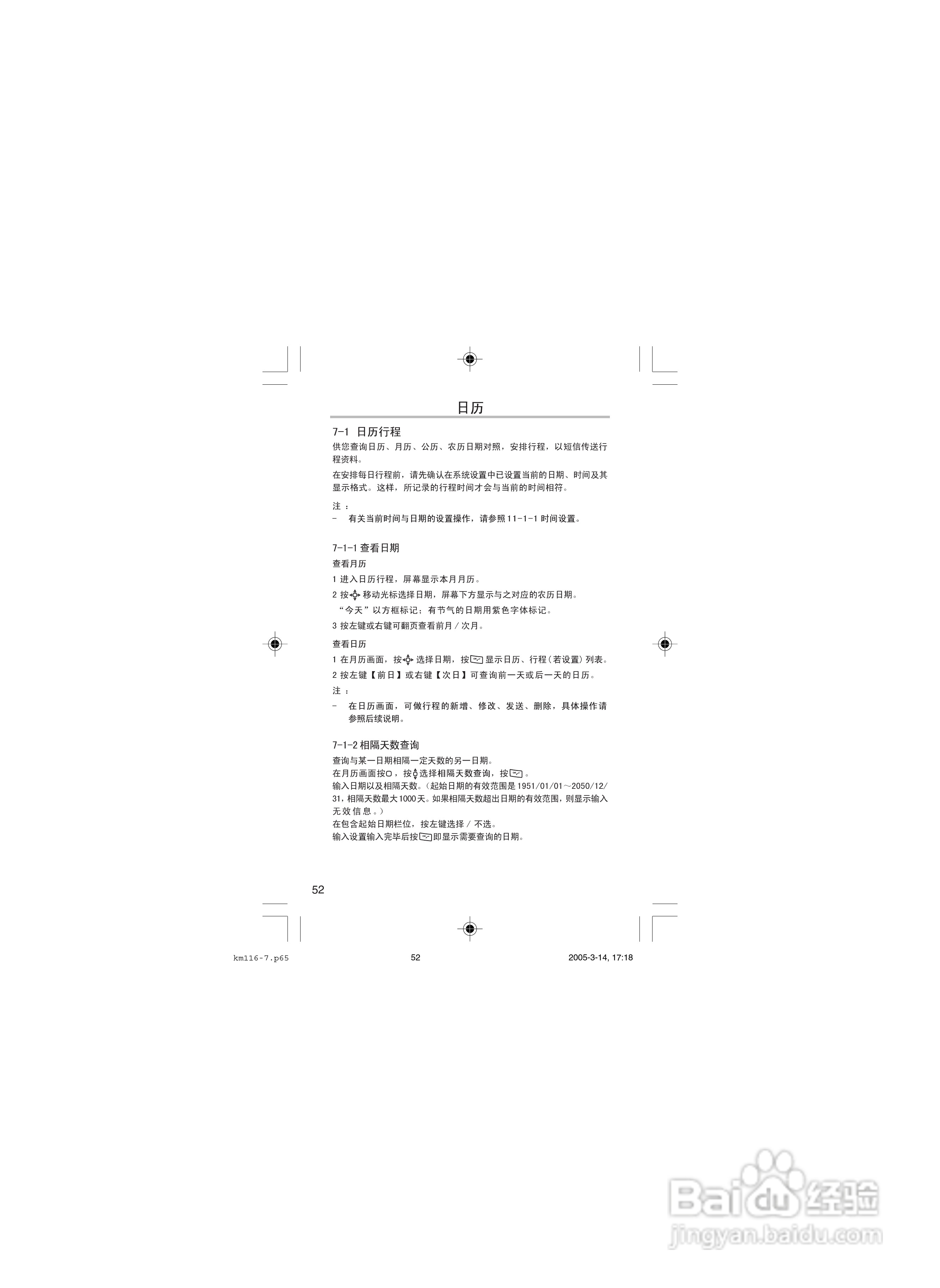 OKWAP OK116手机说明书:[6]