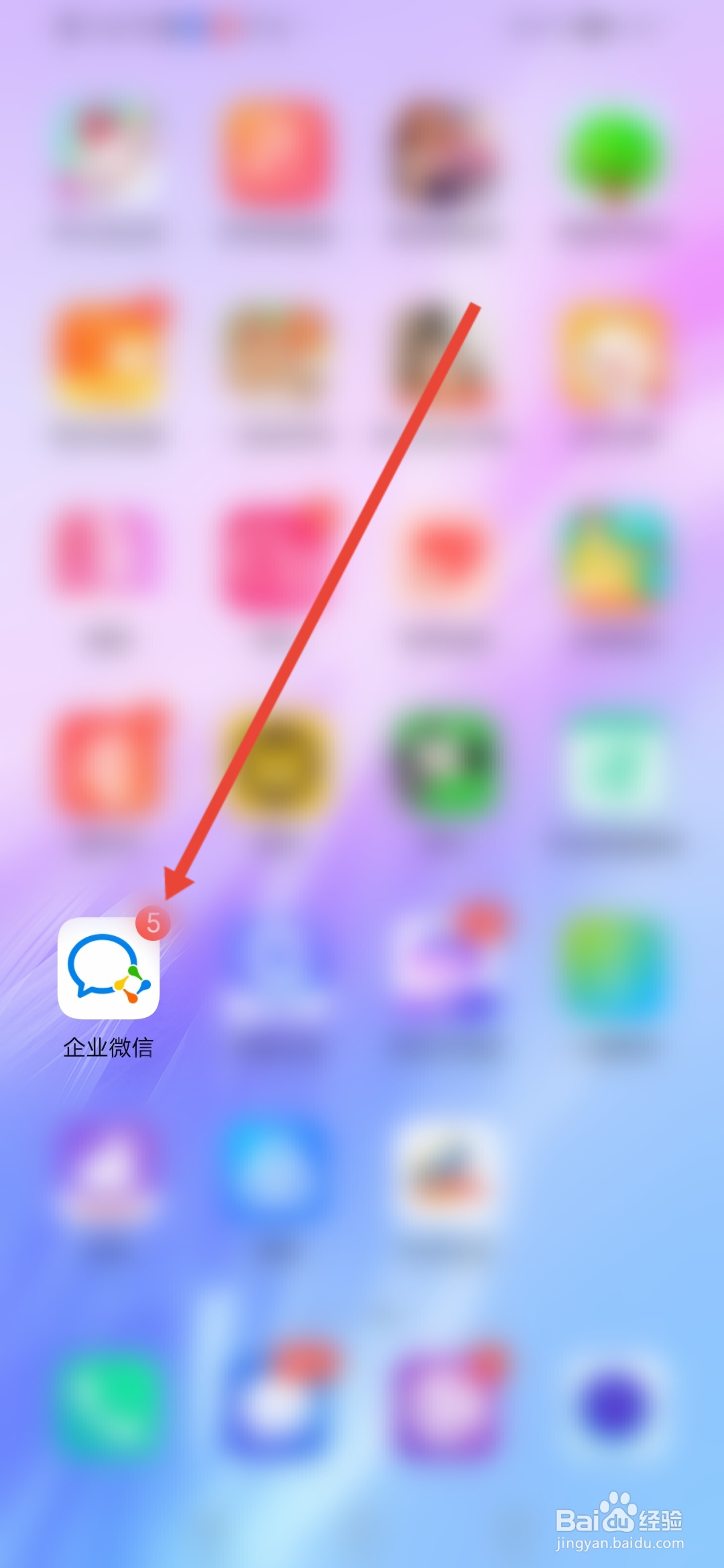 企业微信怎么设置智能向我推荐可能认识的客户