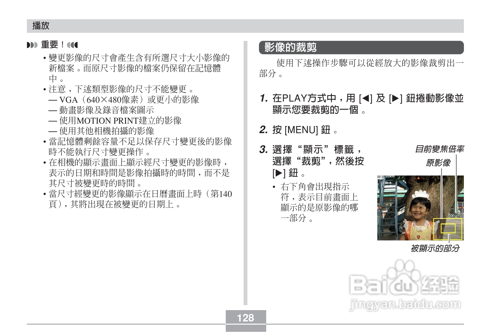 卡西欧EX-Z6数码相机使用说明书:[13]