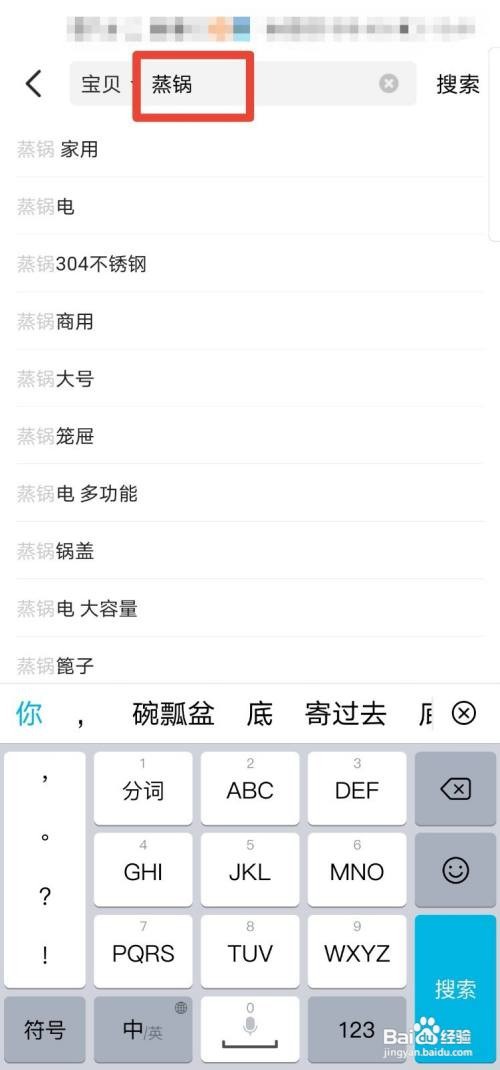 怎么在闲鱼上买东西