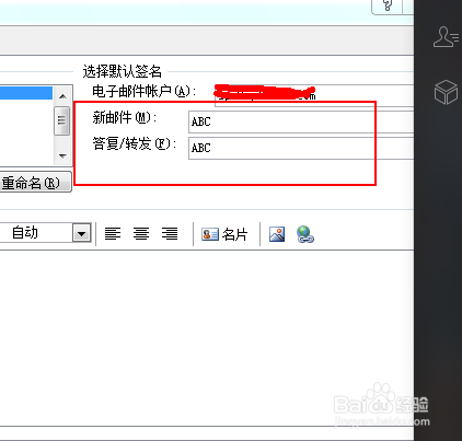 outlook7 怎么设置签名