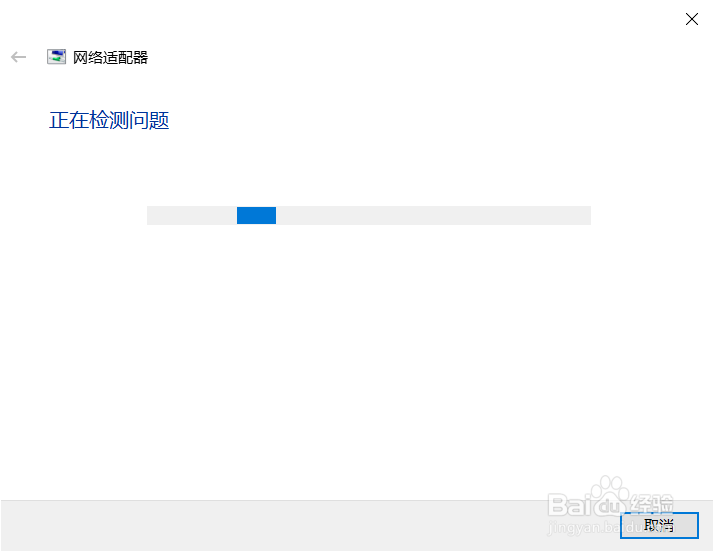 win10连不上网