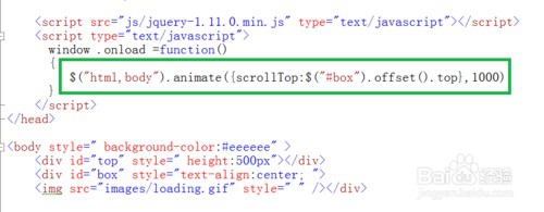 怎么解决跳转到页面指定位置
