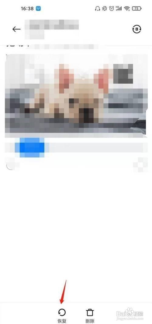 小米手机删除的照片怎么恢复呢