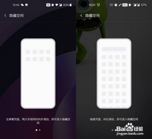 怎么隐藏一加8t手机的应用