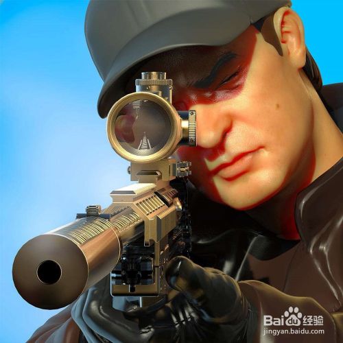 Sniper 3d攻略 百度经验