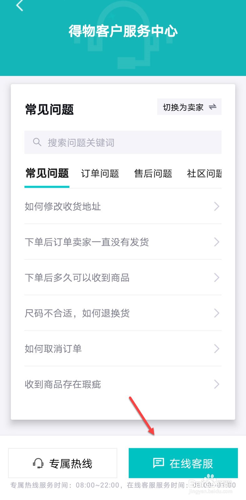 得物微信提现到银行卡多久到账