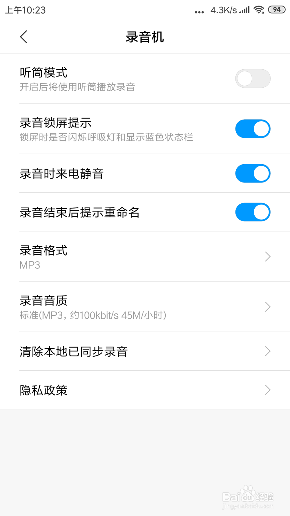 红米NOTE3录音机里面的录音锁屏提示在哪打开