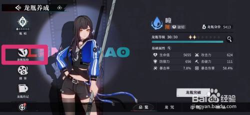 归龙潮怎么给头发染色