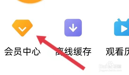 风行视频如何查看会员中心