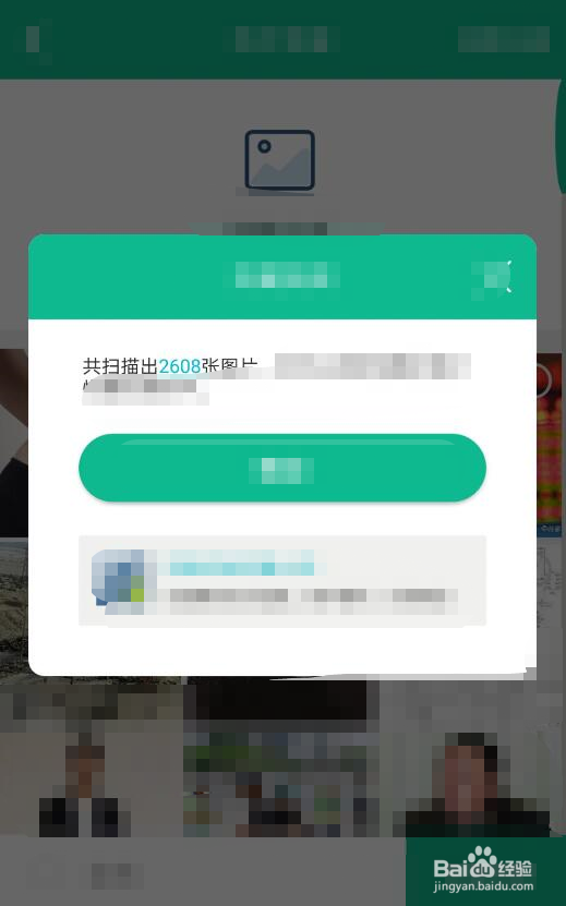 怎么恢复手机已经删除的照片