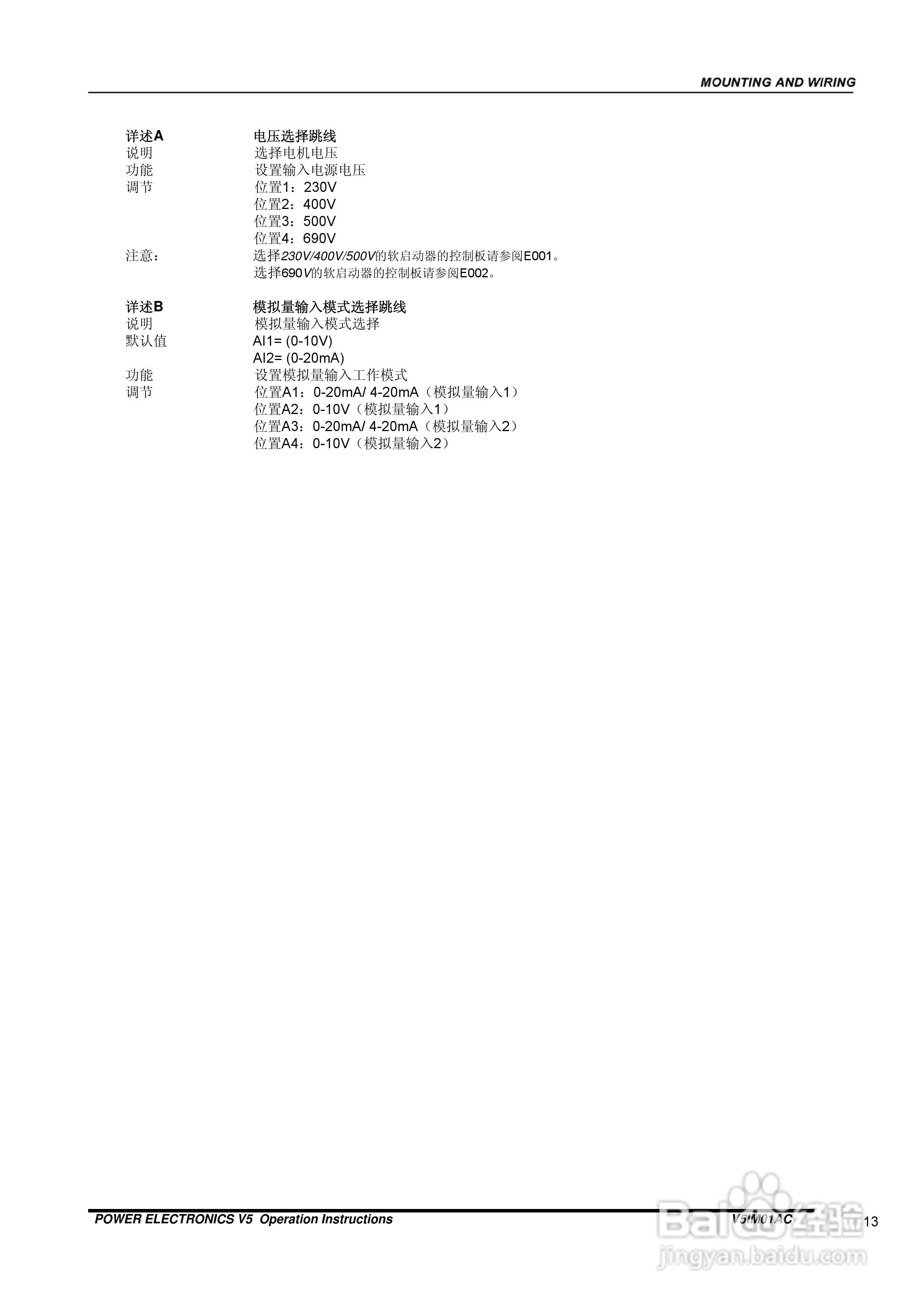 数字软启动器V5IM01AC用户手册:[2]
