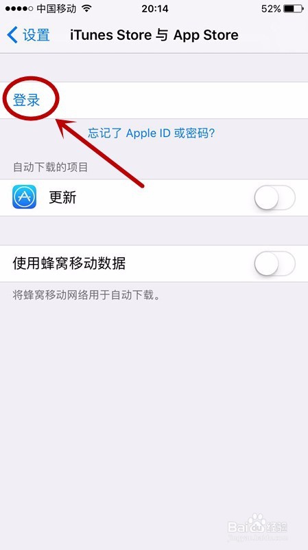 如何注销和登录Apple ID
