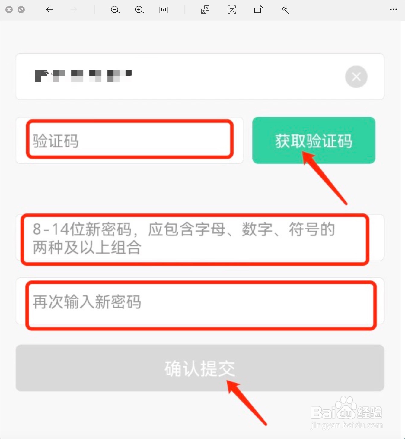 好课在线怎么修改登录密码？