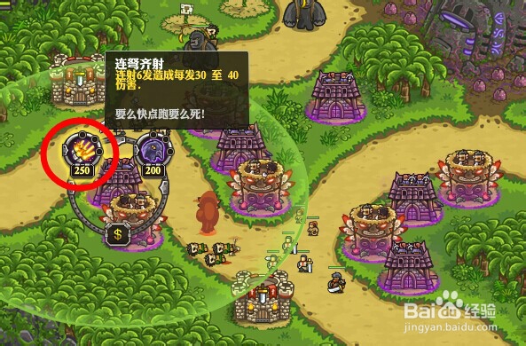 皇家守卫之最前线中文版攻略：[7]第9关