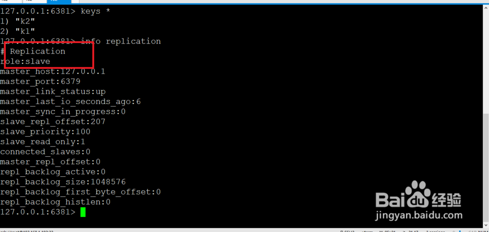 redis主从复制(master/slave),配置主从复制