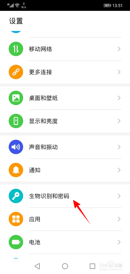 华为手机怎样关闭锁屏密码