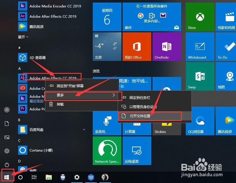 最新版After Effects CC 2019安装教程及下载