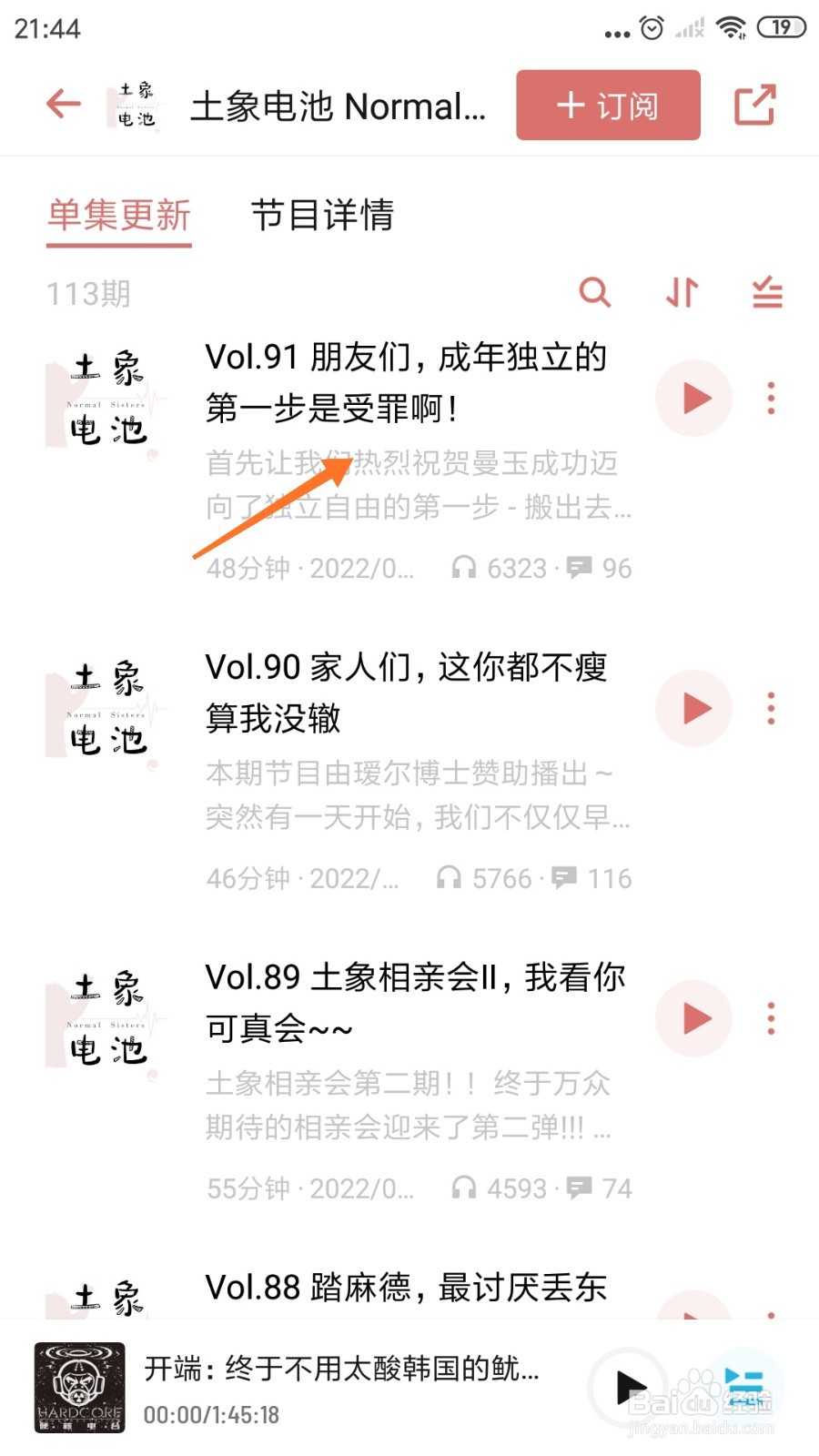 小宇宙中如何查看成年独立的第一步是受罪啊