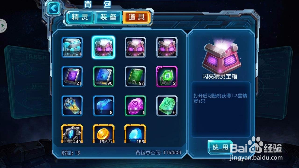 赛尔号超级英雄突破石获取攻略