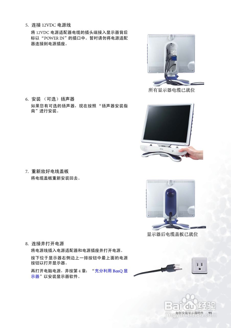明基FP783+液晶显示器使用说明书:[2]
