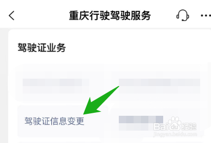 驾驶证变更归属地怎么办理