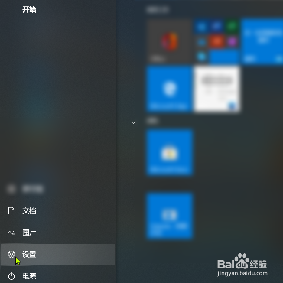 Windows怎么关闭应用通知功能